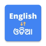 english to odia translator android application logo